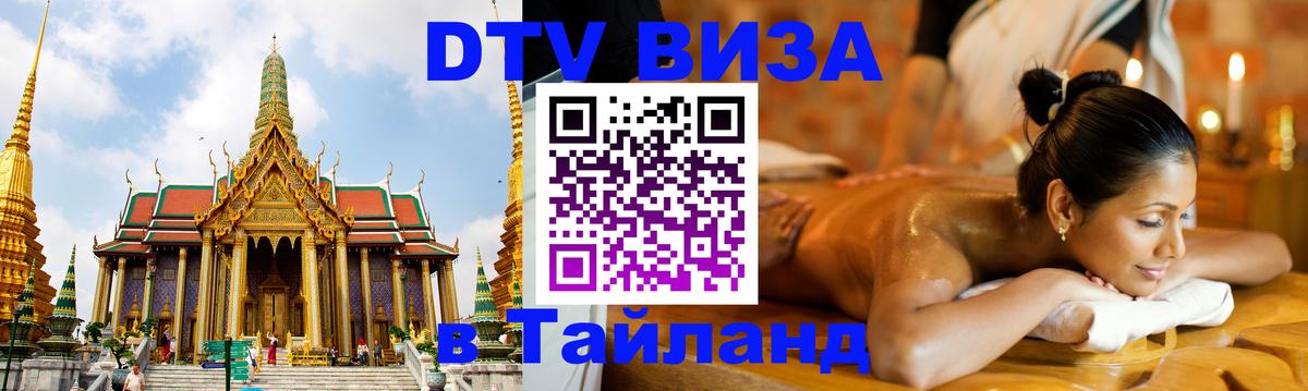 Оформление DTV визы под ключ: стоимость и тарифы, только загранпаспорт - Сухум  03.10.2025 